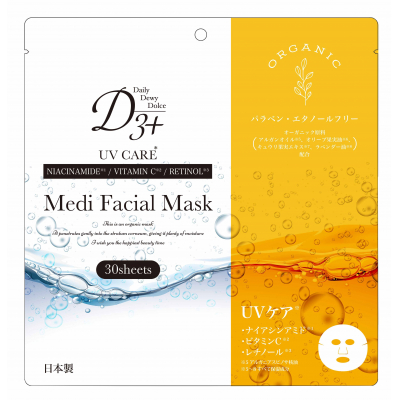 国産【美容フェイスマスク（紫外線ケアマスク）30枚×3セット(計90枚)】日本製 スキンケア 美容液 フェイスパック 美容マスク ビタミンＣ メラミン  保湿 顔パック