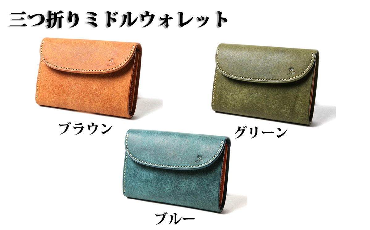 ＭＯＴＯマットバケッタ三つ折りミドルウォレット（GREEN）本池秀夫監修　LEATHER ARTS & CRAFTS MOTO