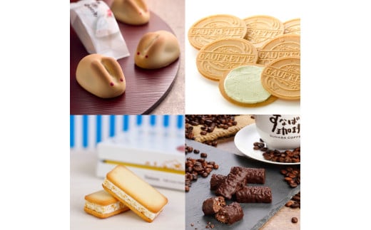 寿製菓のお菓子セット