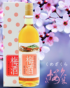 久米桜酒造　純粋梅酒２本セット　ＵＭ−２