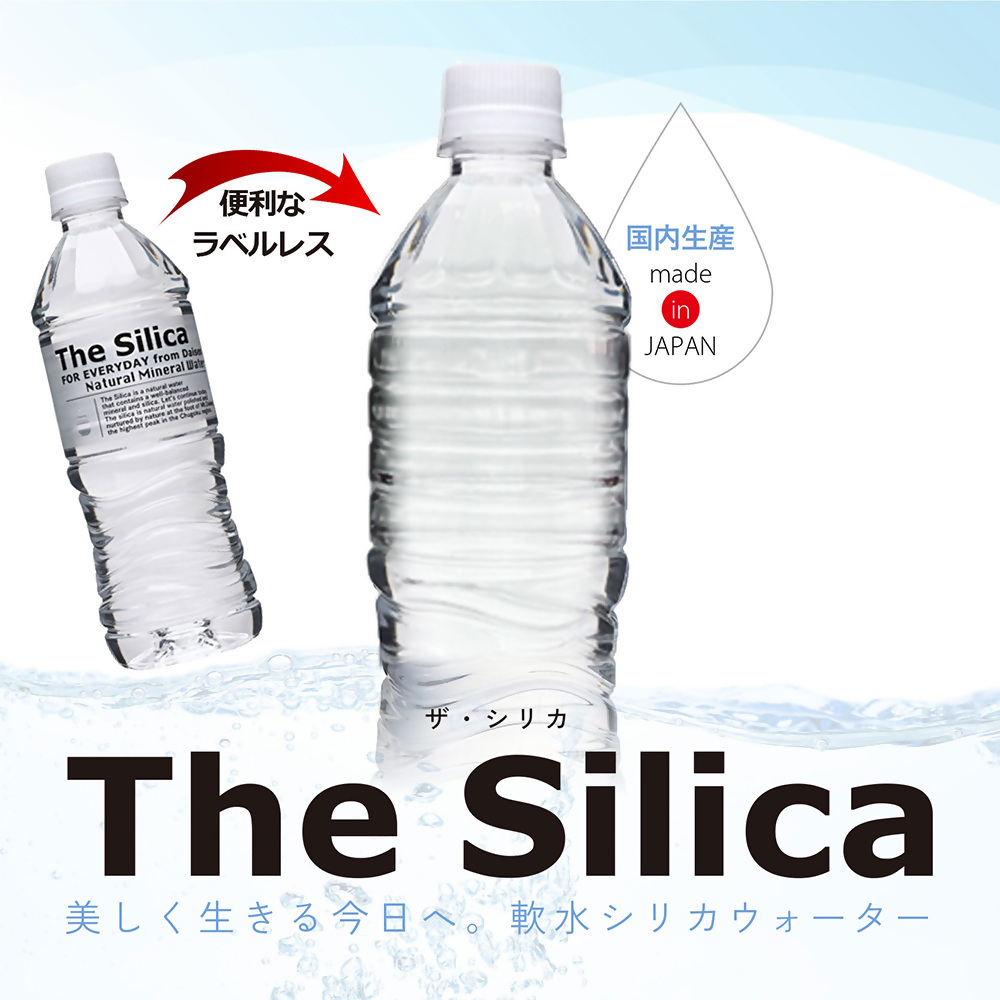 ＼12/24決済分まで年内発送可／（年明け発送は1/6～開始）The Silica ラベルレス 軟水シリカウォーター 500ml×24本×2箱（計48本）