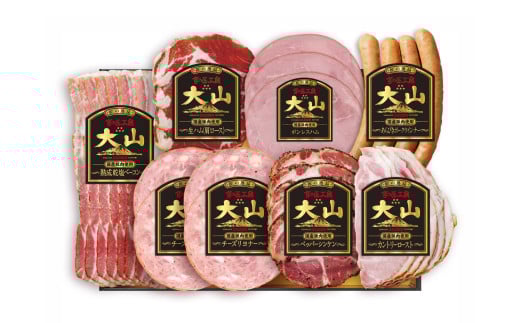 大山ハム食の匠工房７種８品詰め合わせ（CN-21）【大山恵みの里公社】