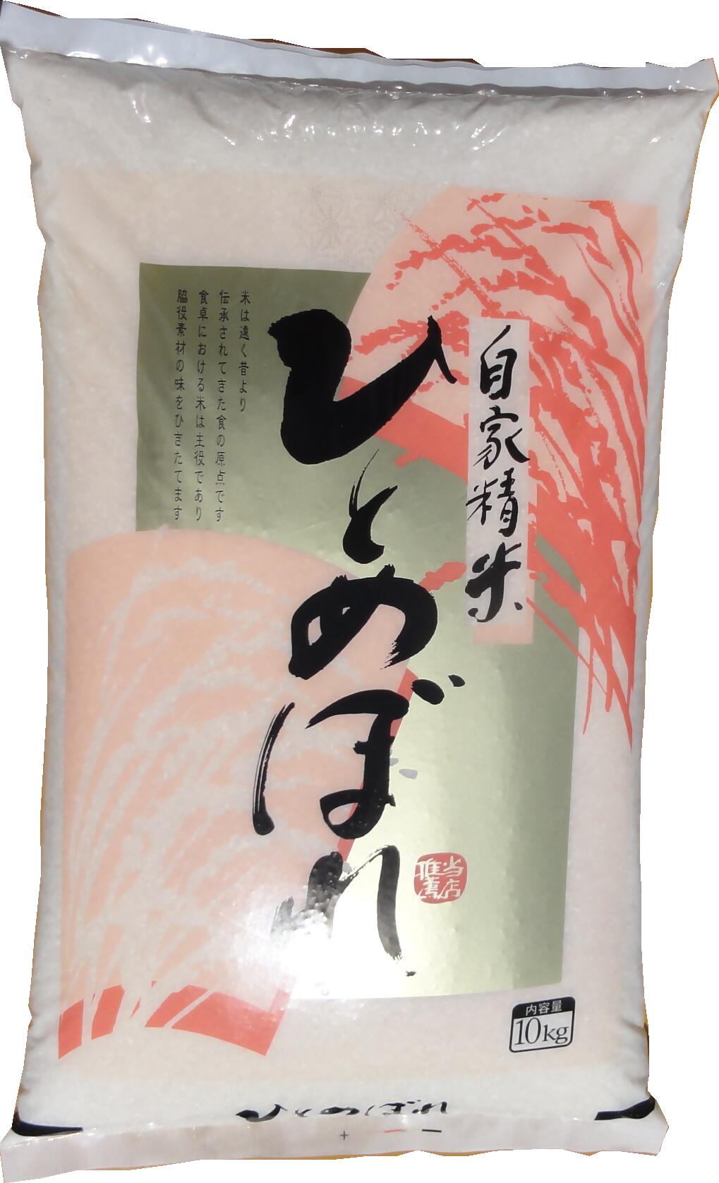令和7年産　ひとめぼれ10kg（精白）