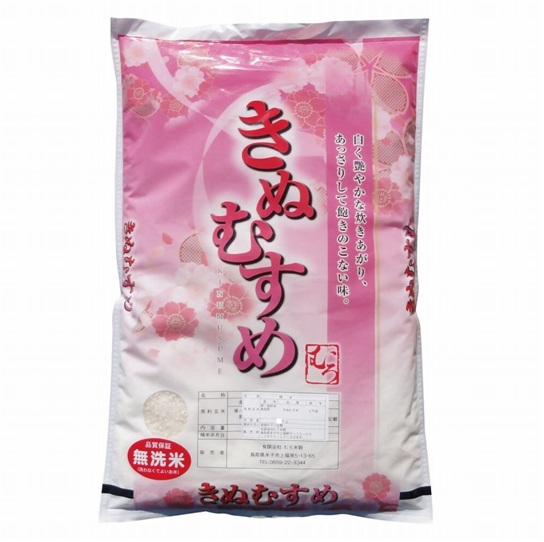 令和7年産 きぬむすめ 10kg 無洗米