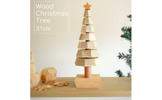 北欧の温もり パステルカラーの木製クリスマスツリー