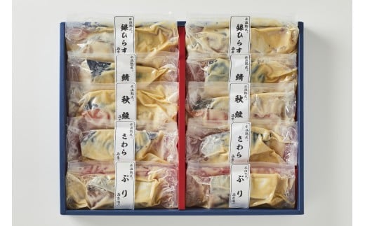 ＜山陰大松＞氷温熟成　西京漬け詰合せ１０切【髙島屋選定品】