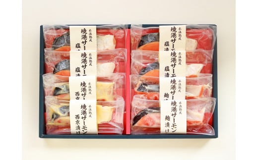 〈山陰大松〉3種の味わい境港サーモン詰合せA 【高島屋選定品】