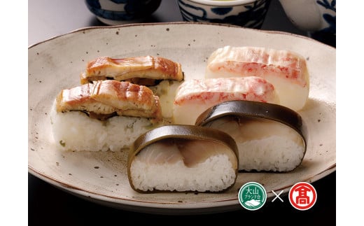 ＜米吾＞吾左衛門鮓 人気3本セット(大山ブランド会)