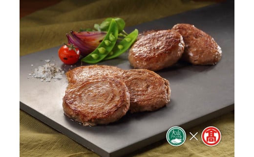 ＜大山物語＞ハンバーグ＆ロールステーキ（大山ブランド会）