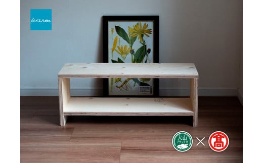  【イエノLabo.】図工室の椅子850（大山ブランド会）