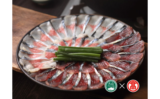 <美酒佳肴ゆらく>さばしゃぶ・銀のさばしゃぶ食べ比べセット（２～４人前）（大山ブランド会）