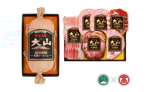 <大山ハム＞バラエティ詰合せE 6種7点（大山ブランド会） 布巻ハム ベーコン 生ハム