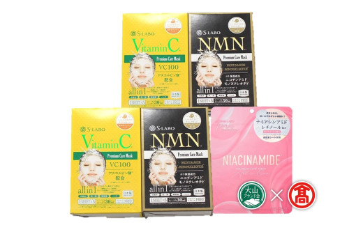 [S-LABO]うるおいフェイスマスクセット 3種 30枚 [大山ブランド会]