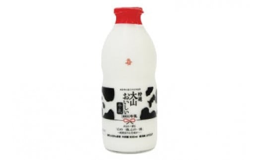 大山おいしいギフトミルク 牛乳 カフェオレセット （900ml×3）ギフト ミルク 牛乳 カフェオレ 大山乳業農業協同組合 大山乳業 鳥取県 倉吉市