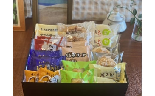 ふるさとの焼菓子アソート20個入 スイーツ 人気  セット 鳥取県 倉吉市