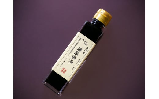 燻製調味料 3品セット（つぶマスタード、燻製醤油、燻製塩 各1個） マスタード 粒マスタード 醤油 しょうゆ 塩 しお 燻製 鳥取県 倉吉市