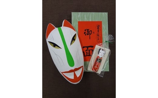 【倉吉の伝統工芸】 はこた人形 （Cセット） 工芸品 民芸品 伝統工芸品 和風 人形 鳥取伝統工芸 インテリア 狐 きつね 雑貨 はこた人形