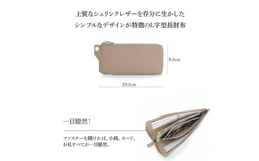 バルコス 長財布（トープ） L字型 【BARCOS】 シュリンクレザーL字型長財布 トープ 財布 ウォレット 革 レザー BARCOS バルコス メンズ レディース プレゼント ギフト 贈り物 BTV8401400