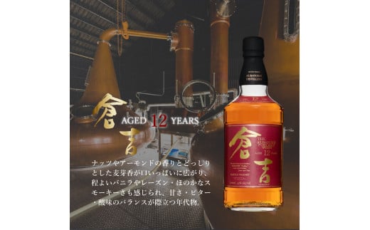 マツイピュアモルト倉吉１２年７００ｍｌ