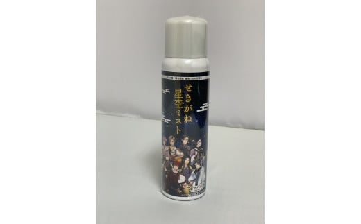 サウナハットとせきがね星空ミストのセット 温泉 化粧水 スキンケア 温泉水 ミスト サウナハット サウナグッズ 鳥取県 倉吉市