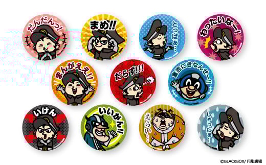 イシバシくん缶バッジセット