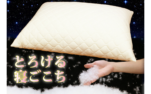 魔法の羽毛枕 エクセレントモデル （43cm×63cm） 寝具 枕 羽毛枕 まくら マクラ 睡眠 快眠 熟睡 布団 ふとん ベッド 寝心地 ぐっすり 不眠解消