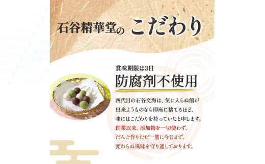 打吹公園だんごＡセット（総個数27） 和菓子 団子 だんご 和三盆 干菓子 スイーツ 鳥取県 倉吉市