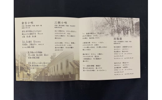 CD「倉吉小唄」と絣コースターセット コースター 布 絣 鳥取県 倉吉市