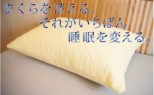 魔法の羽毛枕（エクセレントビッグタイプ）