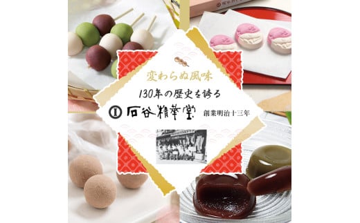 打吹公園だんごＡセット（総個数27） 和菓子 団子 だんご 和三盆 干菓子 スイーツ 鳥取県 倉吉市