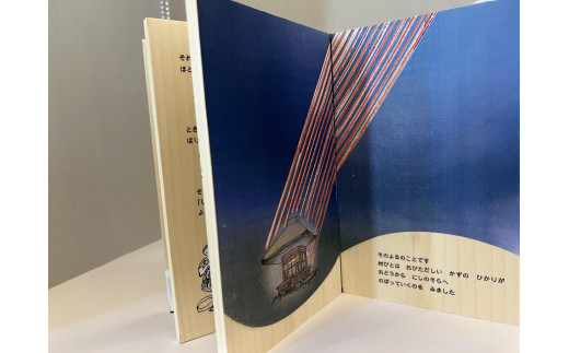 木の絵本　全５冊【くらよしてんにょ、こくほう　なげいれどう、くらよし　しやくしょ、しゅうぶつあん、みささおんせん】
