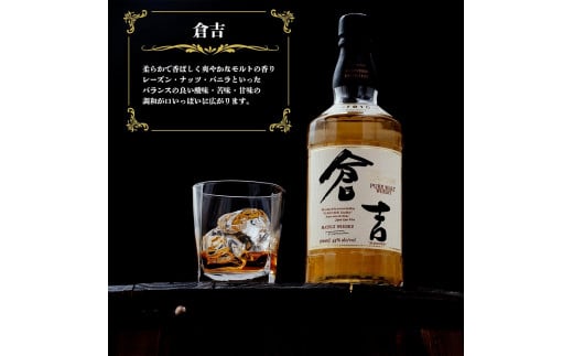 鳥取倉吉ウイスキー2本セット