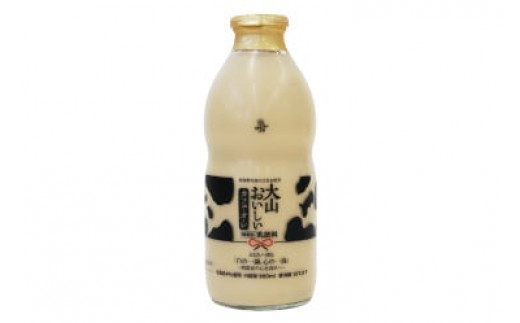 大山おいしいギフトミルク 牛乳 カフェオレセット （900ml×3）ギフト ミルク 牛乳 カフェオレ 大山乳業農業協同組合 大山乳業 鳥取県 倉吉市