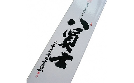 里見八犬伝セット【倉吉市】 お酒 日本酒 大吟醸 関金の温泉 温泉の素 入浴剤 鳥取県 倉吉市 八賢士 地酒 飲みやすい セット