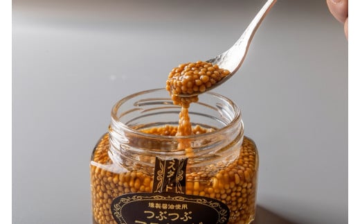 つぶつぶマスタードセット（110g×3） マスタード 粒マスタード セット 鳥取県 倉吉市