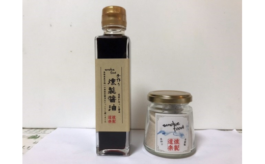 燻製調味料 3品セット（つぶマスタード、燻製醤油、燻製塩 各1個） マスタード 粒マスタード 醤油 しょうゆ 塩 しお 燻製 鳥取県 倉吉市