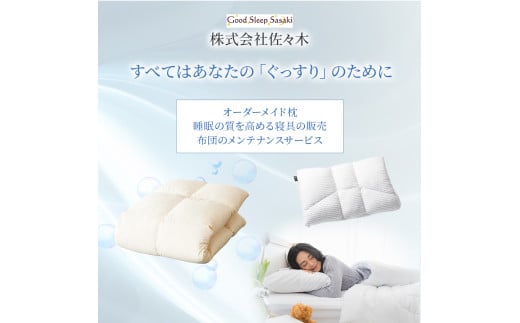 魔法の羽毛枕 エクセレントモデル （43cm×63cm） 寝具 枕 羽毛枕 まくら マクラ 睡眠 快眠 熟睡 布団 ふとん ベッド 寝心地 ぐっすり 不眠解消