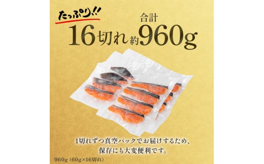 【1切れずつ真空冷凍】 関金サーモン ふり塩切り身 960g（60g×16切れ） マス トラウトサーモン 鮭 さけ シャケ 国産鮭 ふり塩鮭 鮭切身 サーモン 国産サーモン サーモン切身 養殖サーモン 真空冷凍 小分け