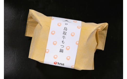 鳥取 牛もつ 鍋セット みそ味 国産 モツ 鍋 セット ホルモン