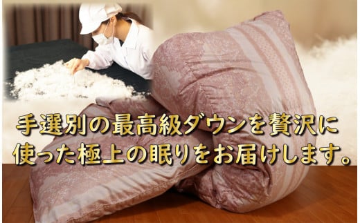 職人手作り高級羽毛ふとん シングルサイズ 羽毛布団 シングル 布団 羽毛 羽毛ぶとん ふとん 掛けふとん 鳥取県 倉吉市