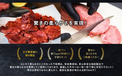 ちづやの名物 肉厚牛タン 塩麹漬け （300g） タン 牛肉 麹 牛たん厚切り 冷凍 焼肉 倉吉 倉吉市