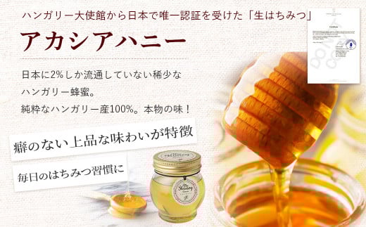 ナッツの蜂蜜漬け＆アカシアハニー＆ハニーショコラ＆エトワール＆ピーナッツハニーセット