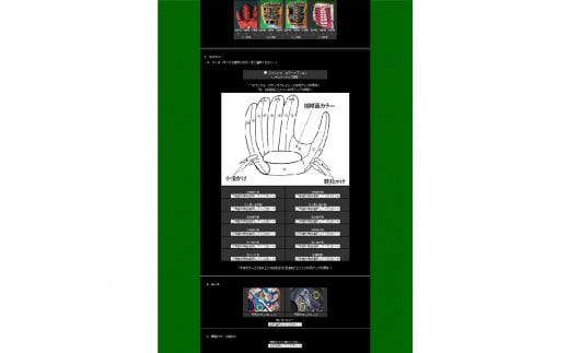 オーダーフォームイメージ