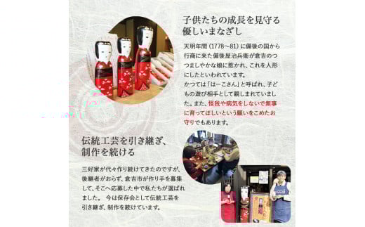 【倉吉の伝統工芸】 はこた人形 （Dセット） 工芸品 民芸品 伝統工芸品 和風 人形 鳥取伝統工芸 インテリア 虎 雑貨 はこた人形