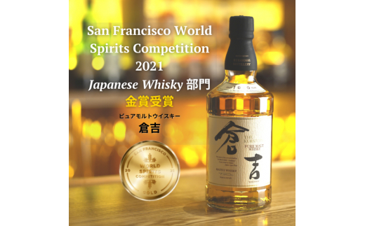 鳥取倉吉ウイスキー2本セット