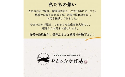 鳥取和牛 霜降りと赤身の焼肉盛り 300g 国産 牛肉 焼肉 赤身 霜降り ロース モモ バラ バーベキュー 和牛 黒毛和牛 ブランド牛 鳥取県 倉吉市 KR1057