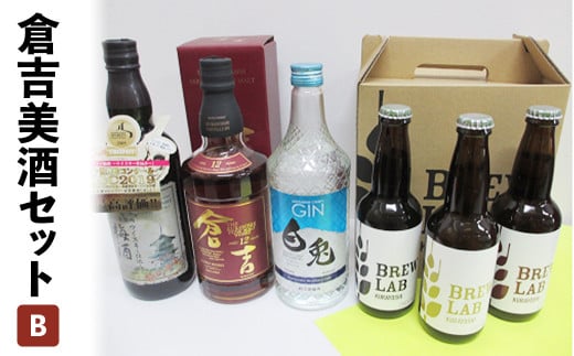 倉吉美酒セット【Ｂ】 お酒 洋酒 ウイスキー ハイボール モルトウイスキー ピュアモルト 梅酒 ウイスキー仕込み クラフトビール ビール エール ホップ ジン ボタニカル クラフトジン