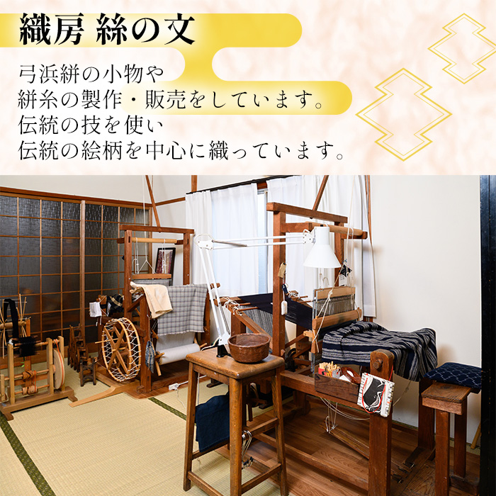 弓浜絣 松皮菱文手帳ケースと印鑑ケース【T-AS3】【大山ブランド会】