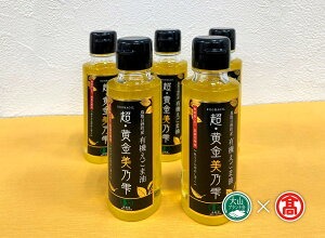 超黄金美の雫(黒ラベル/5本)【T-BG8】【大山ブランド会】