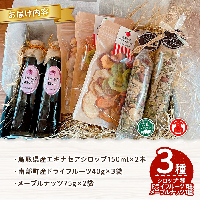 朝ヨーグルトセット(3種)【T-DE4】【大山ブランド会】